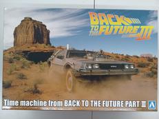 バック・トゥ・ザ・フューチャー PARTIII|アオシマ