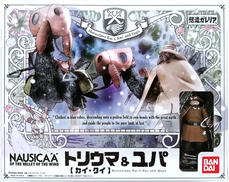 想造ガレリア 風の谷のナウシカ|BANDAI