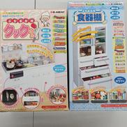 ぷちサンプルシリーズ 専用ディスプレイケース|リーメント