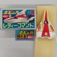 年代物玩具 ポピニカシリーズ|ポピー