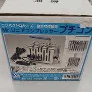 MR.リニアコンプレッサー|GSIクレオス