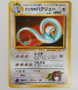 ポケモンカード|ポケモン