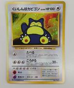 ポケモンカード|ポケモン