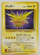 ポケモンカード|ポケモン