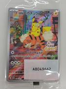ポケモンカード|ポケモン