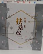 SHIBUYA SCRAMBLE FIGURE 1/7|ESTREAM