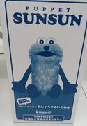 HAPPYくじ PUPPET SUNSUN|SUNNY SIDE UP