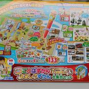 それいけ!アンパンマン|セガトイズ