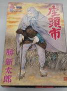 時代劇 侍シリーズ|株式会社アルファレックス