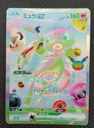 ポケモンカード|ポケモン