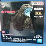 ゴジラ(2023) 怪獣哮胸極 熱線放射VER.|BANDAI NAMCO (バンダイナムコ)