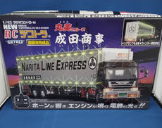 丸美グループ 成田商事|SKYNET (スカイネット)