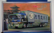 丸美グループ 旭勝 渡月丸|AOSHIMA