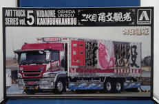 1/32 押田運送 二代目角文観光|AOSHIMA