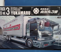 椎名急送 由加丸3番|AOSHIMA (アオシマ)