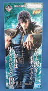 レイ 一番くじ MASTERLISE B賞|BANDAI SPIRITS
