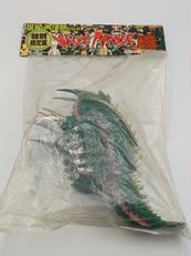 世紀の大怪獣シリーズ