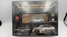 国産名車プレミアムコレクション|HACHETTE