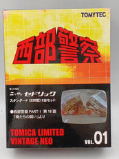 トミカリミテッドヴィンテージNEO|TOMY TEC