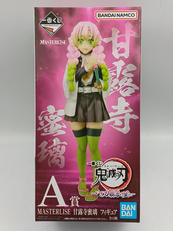 一番くじ 鬼滅の刃 ～いざ刀鍛冶の里へ～|BANDAI