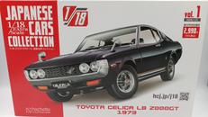 ミニカー|HACHETTE