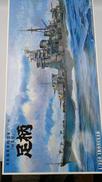 1/350スケールプラモデル|青島文化教材社