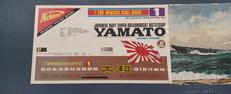 1/200スケール|日本模型株式会社