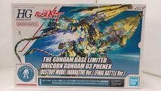 HGガンダムベース限定|バンダイ