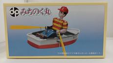 みちのく丸　日本製最後のブリキ製ぜんまいオール推進ボート|みちのく銀行