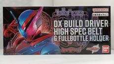 DXビルドドライバー ハイスペックベルト帯&フルボトルホルダ|バンダイ