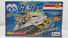 G.I.ジョー ポーラバトルベア|タカラ