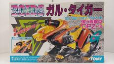 ZOIDS ガル・タイガー（トラ型）|TOMY