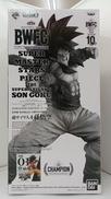 SMSP SUPER SAIYAN4 SON GOKU|バンダイ