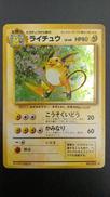 ライチュウLV40|ポケモン