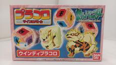 ウィンディプラコロ|バンダイ