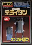 超合金 GB-38 スコープライタン 復刻版|ポピー