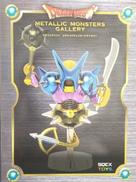 メタリックモンスター キラーマシン2|スクエアエニックス