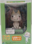 どこでもいっしょ USBハブマスコット|ドリームズ・カム・トゥルー