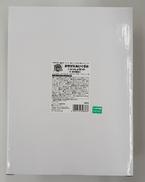 幸村精市 おきがえぬいぐるみといっしょセット|ショウワノート