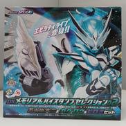 DXメモリアルバイスタンプセレクション02|バンダイ