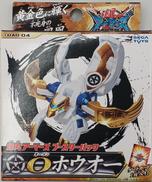 爆丸 O(オーゴン)ホウオー|セガトイズ