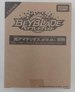 光アマテリオス.α’α.αN|タカラトミー