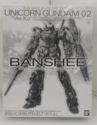 MG バンシィ VER.KA 最終決戦仕様|バンダイ