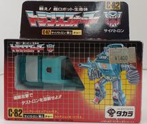 C-82 サイバトロン/戦士 チャー|タカラ