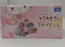 ドリームトミカ はろうきてぃ これくしょん|タカラトミー