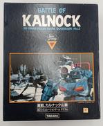 ダグラム 激戦カルナック山脈|タカラ