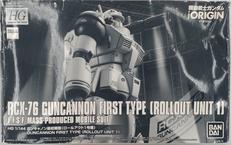 HG ガンキャノン最初期型(ロールアウト1号機)|バンダイ