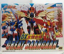 DX友情合体グレートバーンガーン|シーエムズ