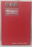 東武鉄道500系リバティ6両セット|ポポンテック