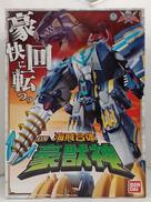 海賊合体 DX豪獣神|バンダイ